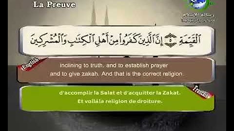 سورة البينة بصوت سعد الغامدي Surat Al Bayyina by Saad Al Ghamdy360P