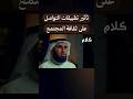 ياسر الحزيمي تأثير تطبيقات التواصل الاجتماعي على ثقافة المجتمع