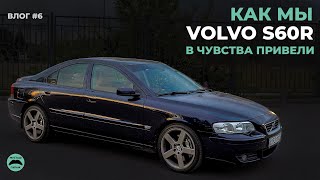 : VOLVO S60R   