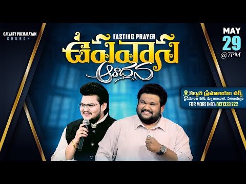 ||FRIDAY FASTING PRAYER|29/05/2026 || Pas. SAM || Pas. JOY VILAS   ||CPC CHURCH