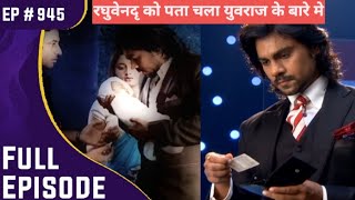 uttaran 945 | उतरन  945 | Uttaran episode945 | uttaranbhag 945 Uttaran part 945 | uttaran945