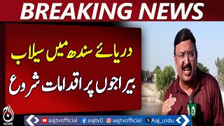 Measures taken to reduce barrage pressure in Sindh - Pakistan news