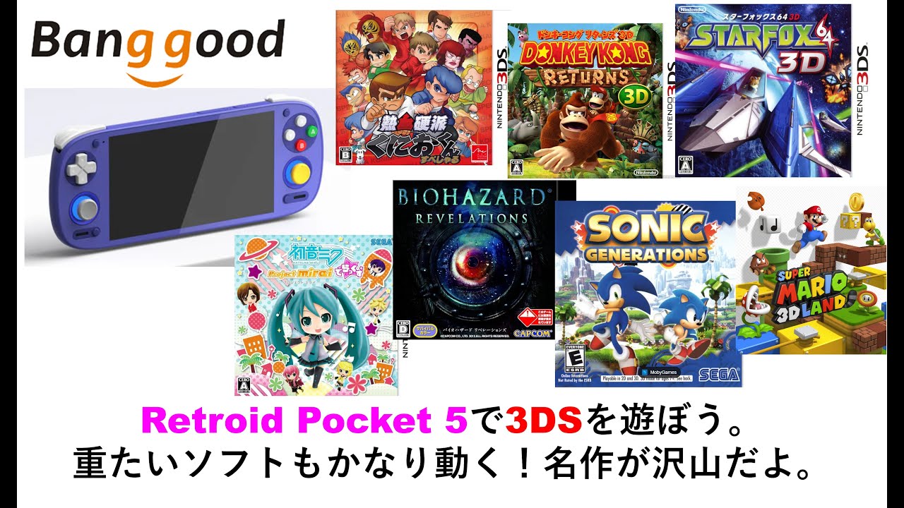 3DSとゲーム5こ 3DSとゲーム5こ 3DSとゲーム5こ 3DSLL&ソフト 5-Minute Retro #5: ZXDS