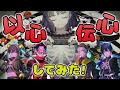 【以心伝心】歌い手が歌詞割ナシで『乙女解剖』を録音した結果・・・【HOLL☺︎R】
