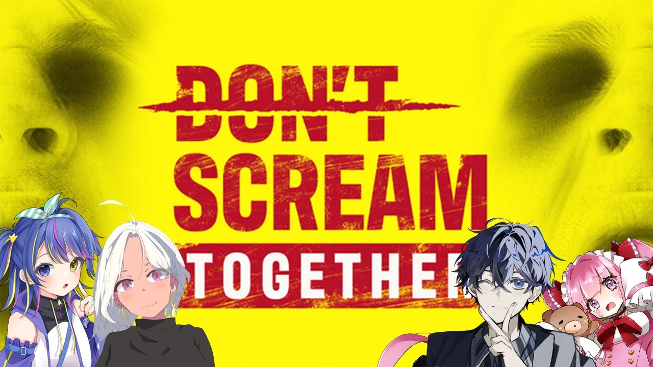 【DON'T SCREAM TOGETHER】1番向いてない人たちらしい。そんなことない。【初見さん、ROMさん大歓迎❕】
