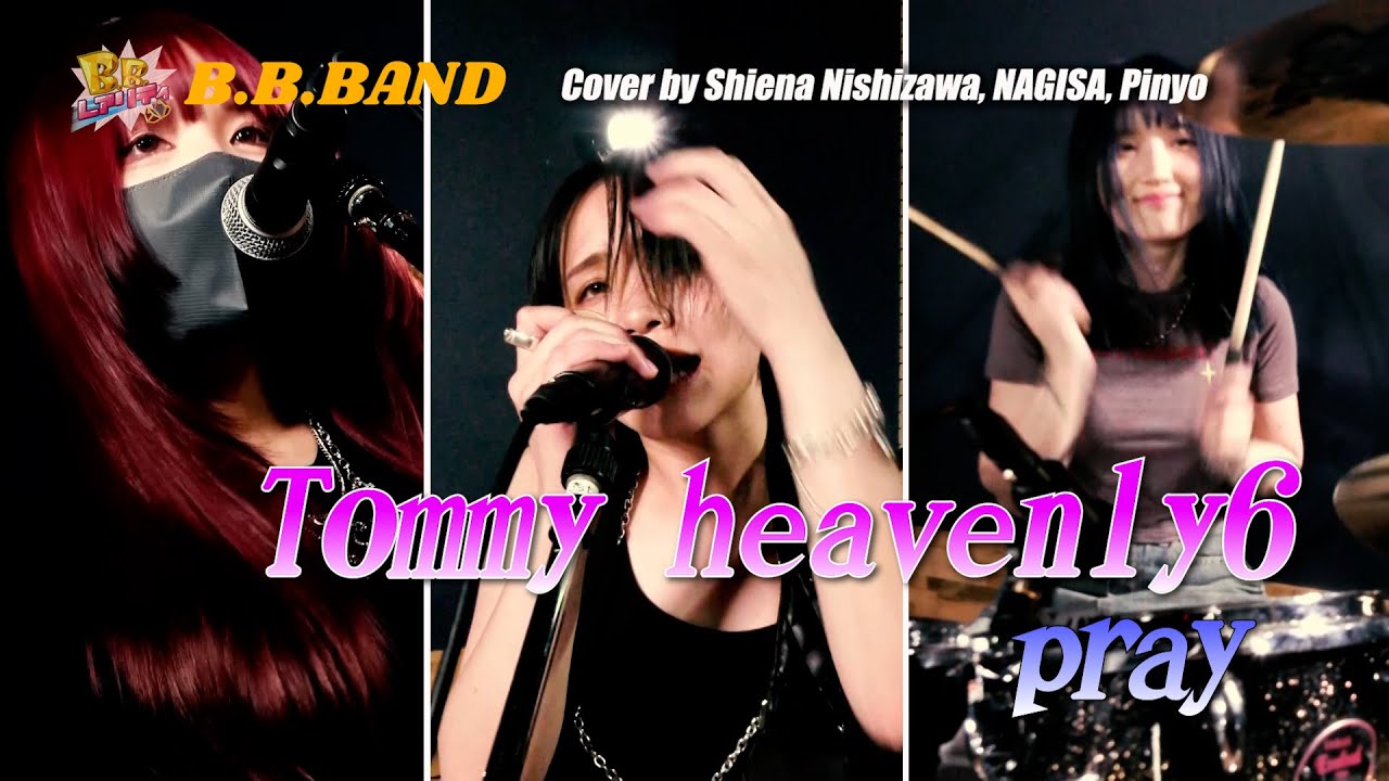 B.B.BAND】Tommy heavenly6 / pray [西沢幸奏/ぴにょ/NAGISA(TRiDENT