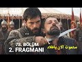 مسلسل السلطان محمد الفاتح الحلقة 78 اعلان 2 الرسمي مترجم للعربية موت فلاد ظهور شخصية جديدة