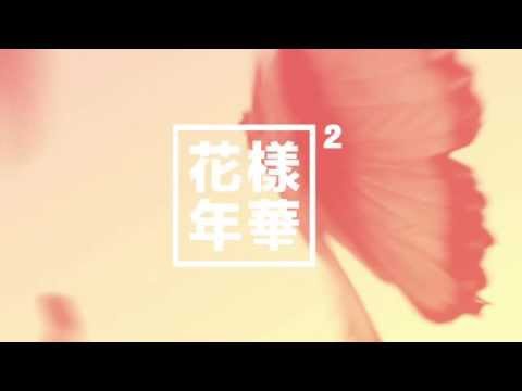 BTS - Ma City (화양연화 pt 2) audio