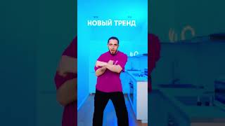 Новый тренд с GAZAN & POLI 😻 #top #dance #юмор #fun #топ #танцы #tiktok #poli #gazan #музыка #wow