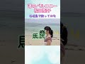 【竹富島】コンドイビーチで「渚のバルコニー」歌ってみた｜松田聖子カバー