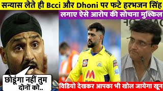 देखिए Bcci और Ms Dhoni को बर्बाद करने की Harbhajan Singh ने दी धमकी,करियर खत्म होने की बताई बड़ी वजह!