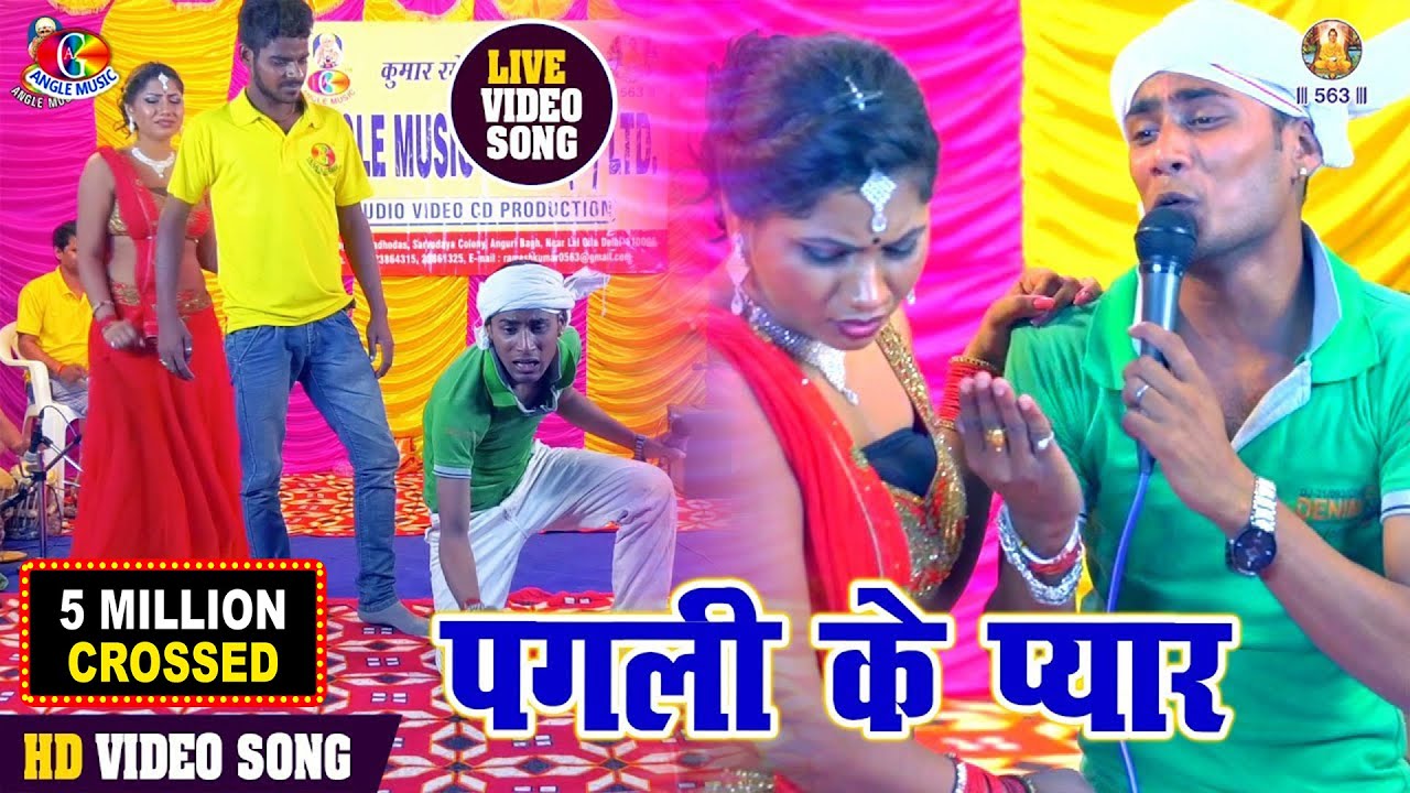 खेसारी लाल 2 का ऐसा लाईव Show आपने कभी नहीं देखा होगा || पगली के प्यार || सबसे दर्द भरा लाईव सॉन्ग