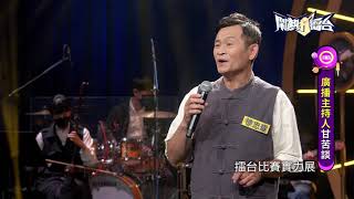 【2022.04.30鬧熱打擂台】#308徐忠耀-平板