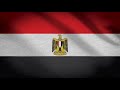 مصر يامة يا سفينة