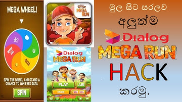 Dialog mega run hacking .Step By Step Easy way.(SINHALA)