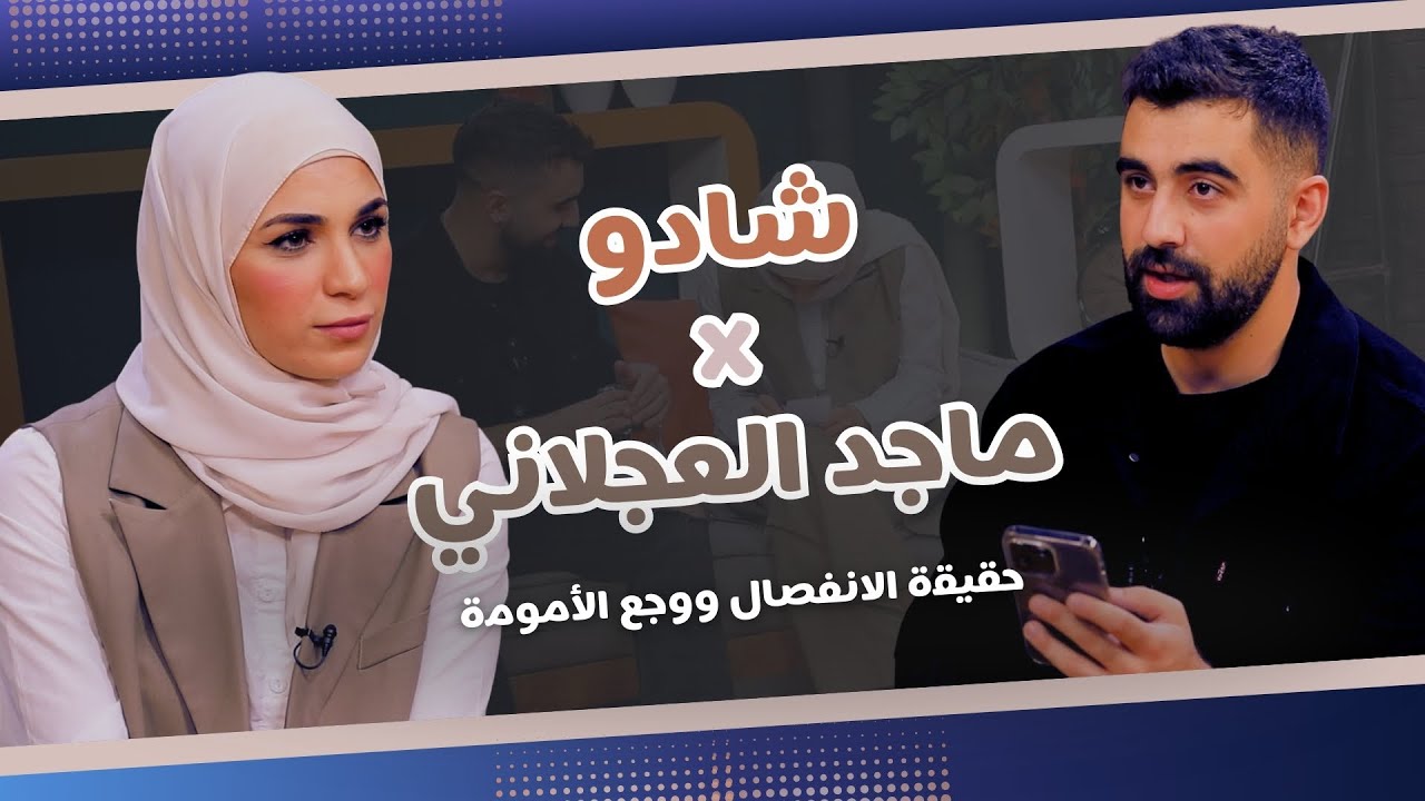 Talk Time  خلّينا نحكي7 -الحلقة 4| شادو تفتح قلبها لأول مرة الانفصال، مرض ابنها ومقلب ناري في حماتها