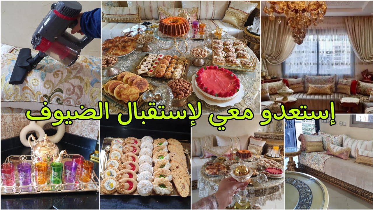 بالنظام ولفياق بكري تكوني ديما متولة👌إستعدو معي لاستقبال الضيوف✅️طبيلة لكوتي سهلة وسريعة❤️عراضة