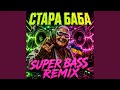 Stara Baba Super Bass Remix 