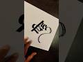 How To Write PIHU #marathi #hindi #devnagari #calligraphy #aksharlekhan #maneguruji #shorts