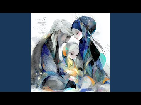 العنوان أماه هل تسمعينني