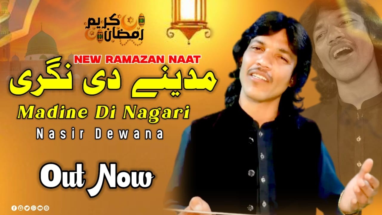 Madine Di Naghari || Nasir Dewana || New Ramadan Kalam 2026 ||