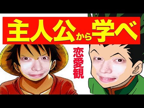 【主人公の共通点】恋愛テクニック一切なしでめちゃくちゃモテる方法【モテ期プロデューサー荒野広治】