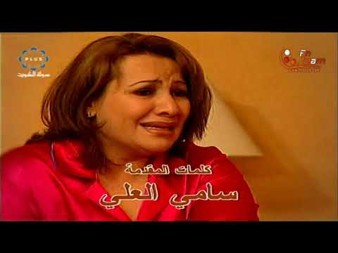 مقدمة مسلسل صمت السنين
