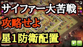 Th11マルチの最強配置か サイファー大苦戦 Youtube