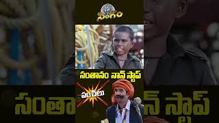 Santhanam back to back comedy scenes 😂😂