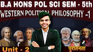 Western Political Philosophy - I Unit - 2 पुरातनता  Ch - 2/3 प्लेटो, अरस्तू BA Hons Pol Sci 5th Sem