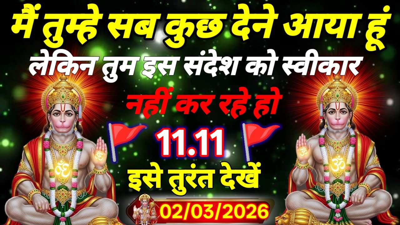 🚩2 March 2026ka Hanuman Ji ka message || 🚩Today Hanuman sandesh || universe message