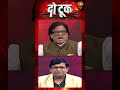 #DoTook : बंगाल में रिकॉर्ड वोटिंग और SIR | मतदाता सूची पर उठे सवाल | DD News