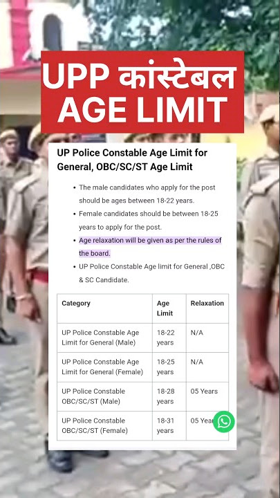 UPP CONSTABLE | AGE LIMIT | AGE CRITERIA | #police #constable #shortsfeed #shorts