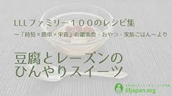 Npo法人ラ レーチェ リーグ日本 Youtube