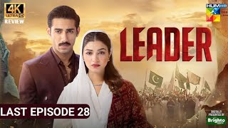 Leader - Last Ep 28 [Kinza Hashmi & Ali Raza] Full Review - Sep 12, 2026 | Personal Opinion