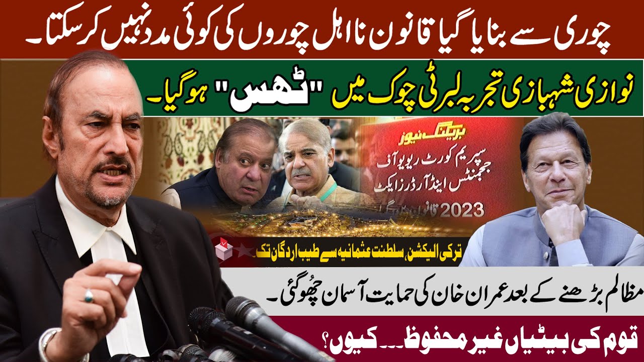 Midnight Law made by crooks will not protect crooks | Babar Awan