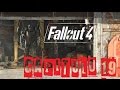 Fallout 4 Capitulo19 ``En Busca Del Freedom Trail´´