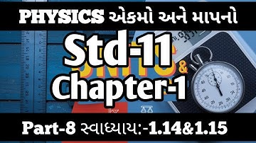 exercise 1.14 & 1.15| std 11 physics cha 1 exercise solution