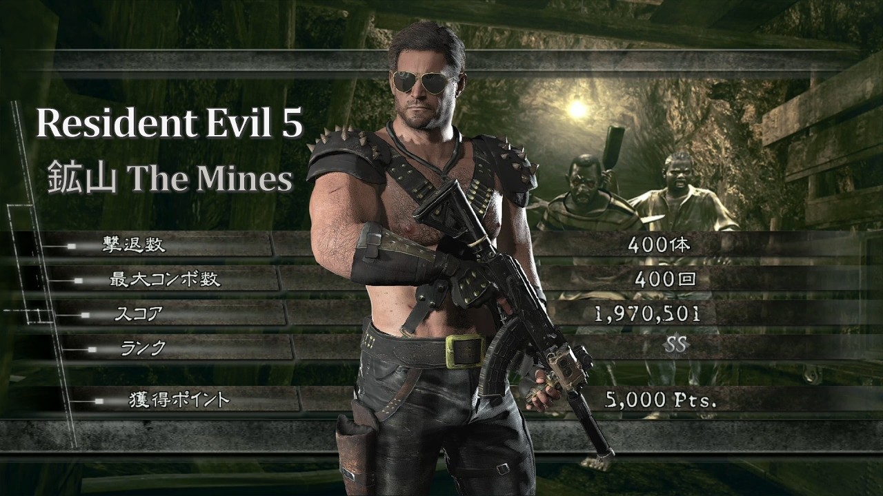 バイオハザード5 鉱山 アンリミテッド 1970k クリス Warrior マーセナリーズ Resident Evil 5 The Mercenaries United