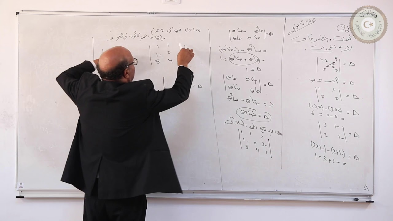 ثالث ثانوي (علمي) - رياضيات - الباب الأول - الدرس الأول - الجزء الأول