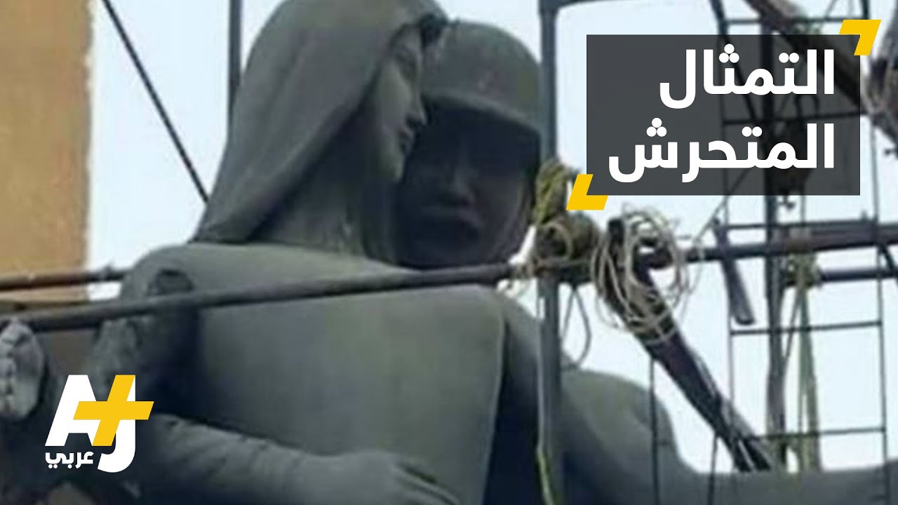 تمثال أم الشهيد يثير الجدل