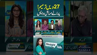 27th Amendment Approval May Face the Same Issues as the 26th | Straight Talk