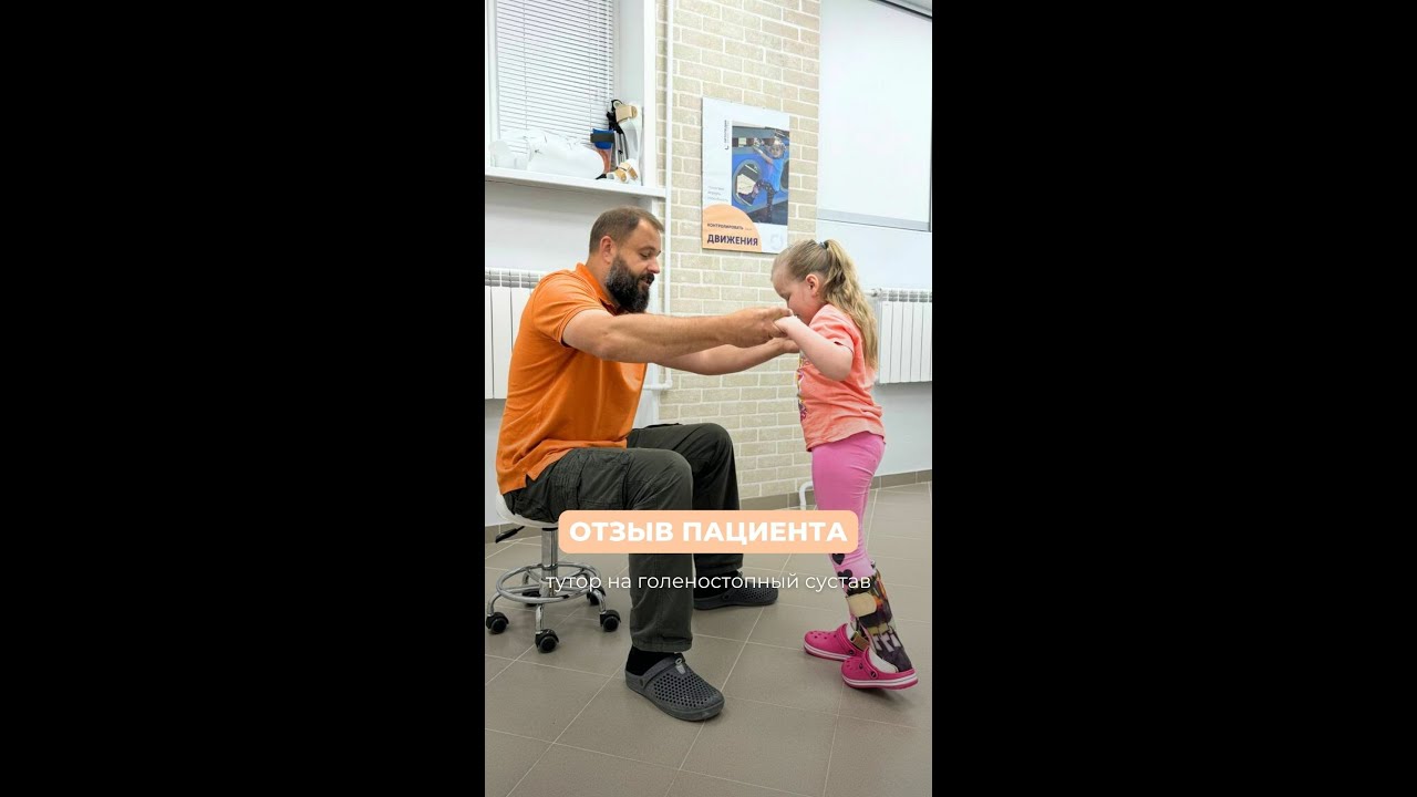 ОРТЕЗЫ НА ГОЛЕНОСТОПНЫЙ СУСТАВ