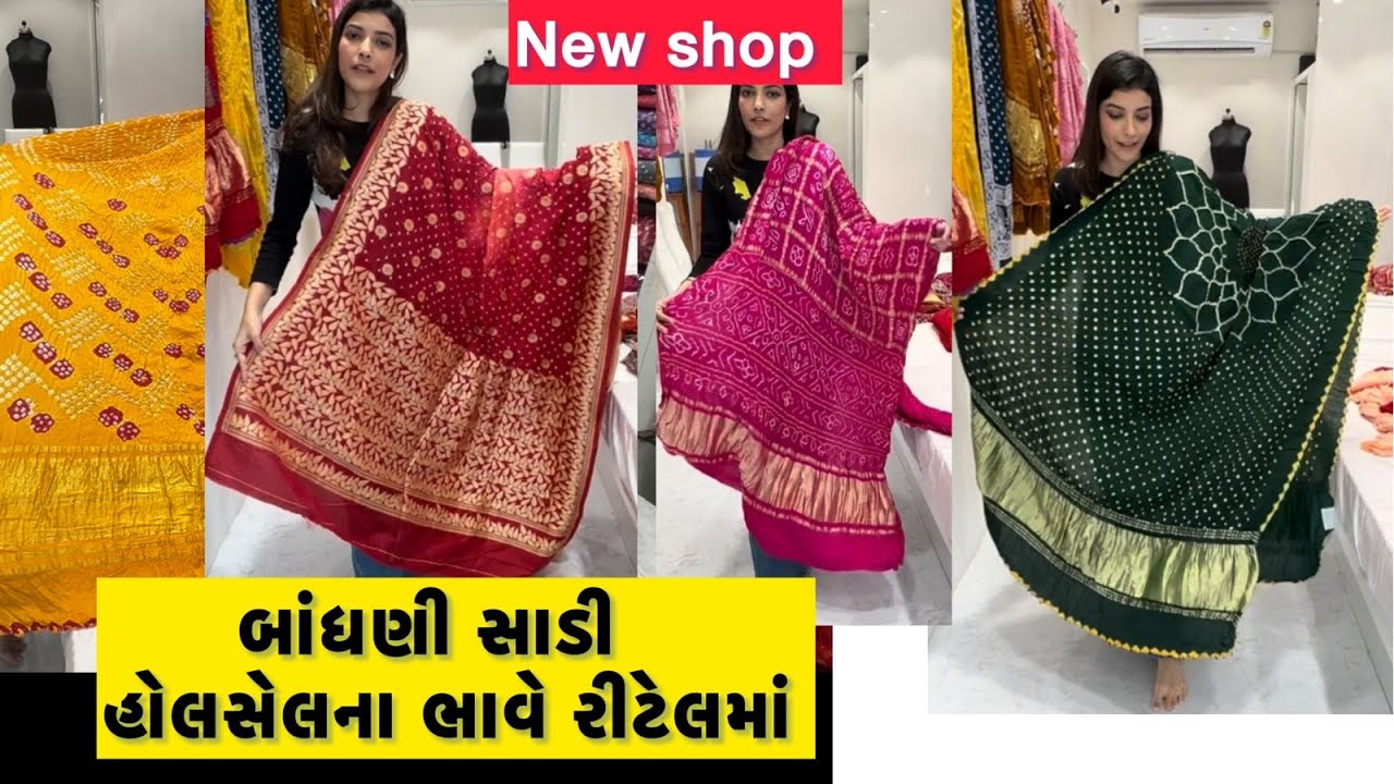 New Bandhani Shop Vadodara😍🏬💃 