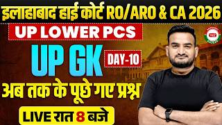Allahabad High Court RO ARO 2026 | UPSSSC Lower PCS UP GK Class | AHC RO ARO & CS UP GK PYQs