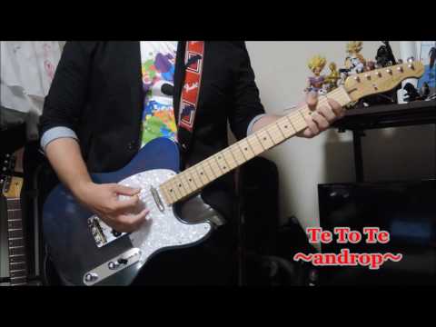 【androp】Te To Te Guitar Cover