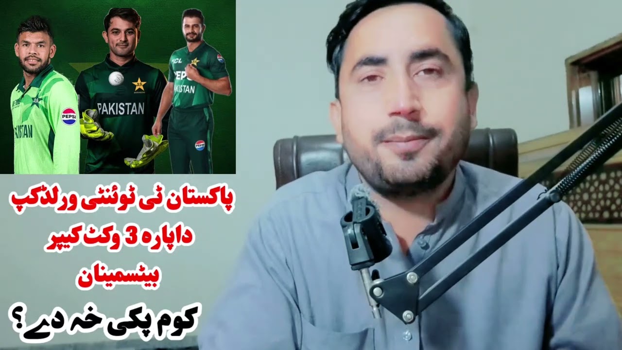 Pakistan have 3 wicket keeper batsman for T20 world cup 2026. who will be better?