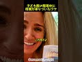 子ども服の整理中に 母親が凍りついたワケ
