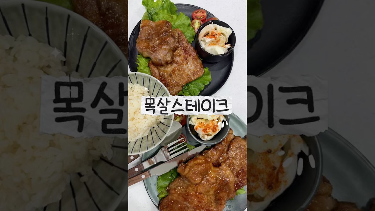 오늘 저녁 스테이크 썰어야지