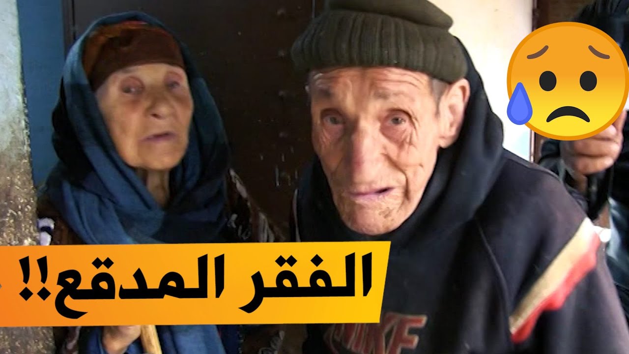 امرأة طاعنة في السن تعيش رفقة أخوها حياة مزرية بمدينة الشبلي..؟